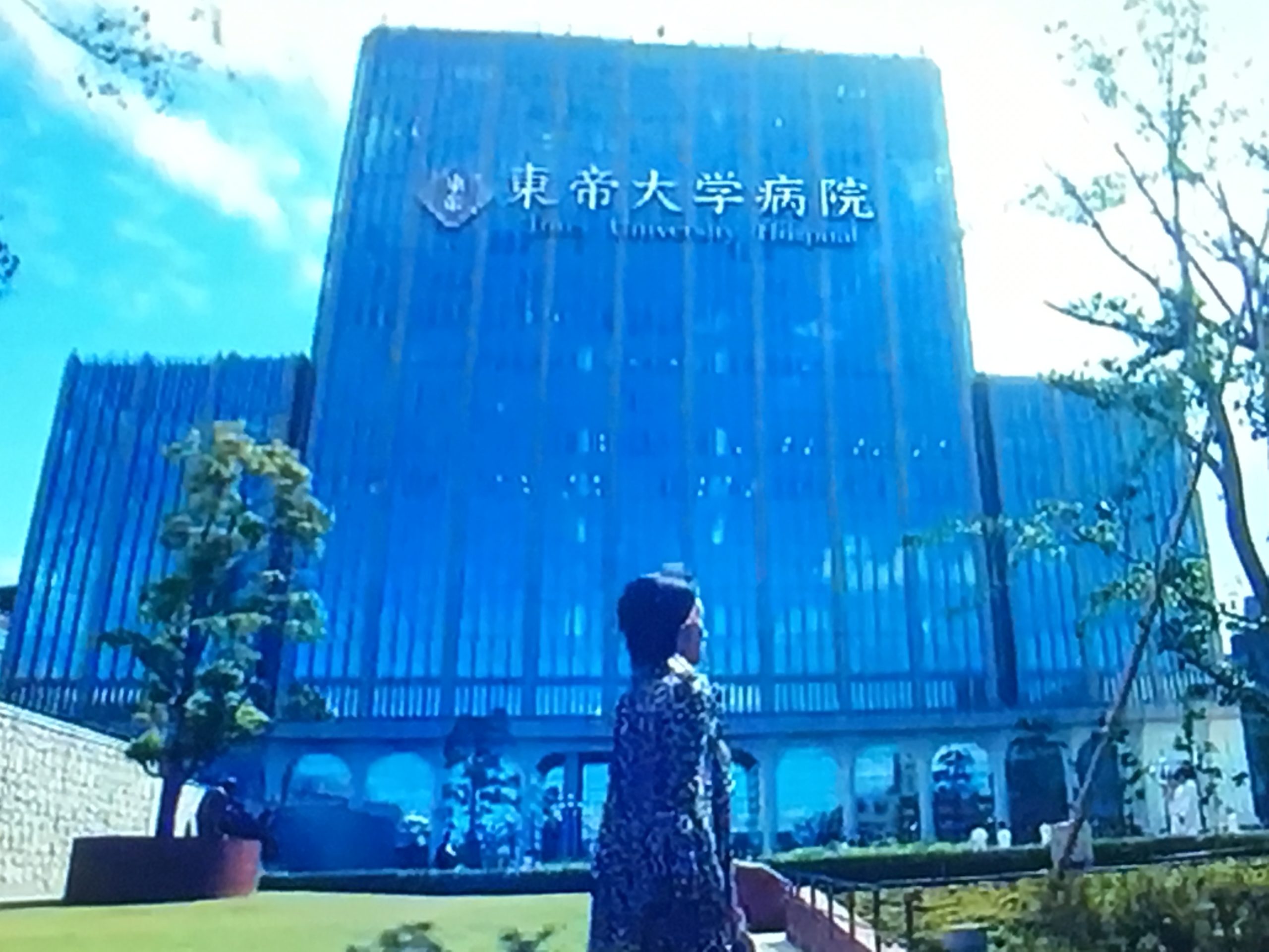 ドラマ ドクターx のロケ地である千葉大学病院はどんなところ たてものフロンティア