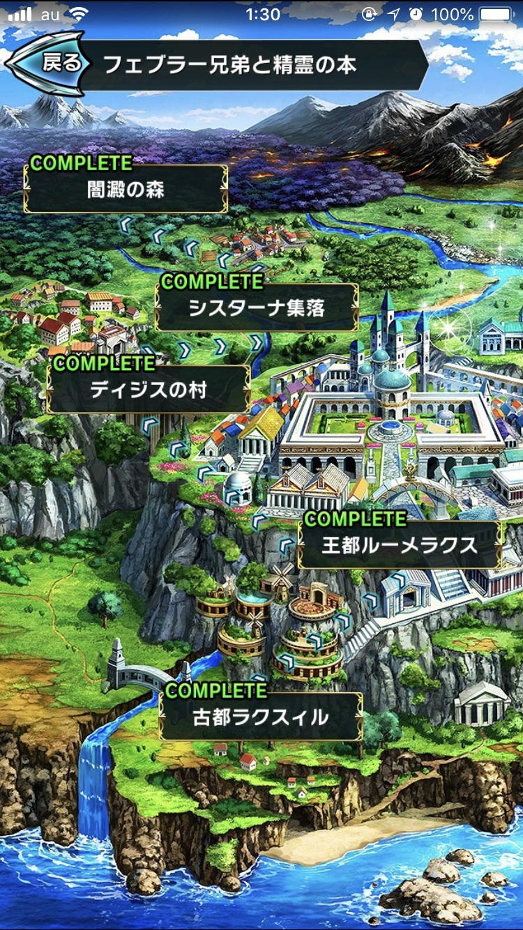 スマホrpg ブレフロ2 の攻略中に気になった建築を紹介します Vol 4 たてものフロンティア