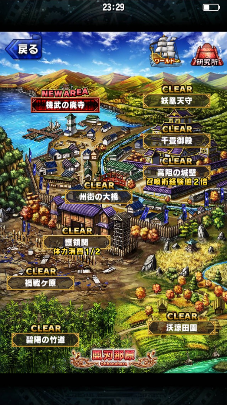 スマホrpg ブレイブフロンティア の攻略中に気になった建築を紹介します Vol 2 たてものフロンティア