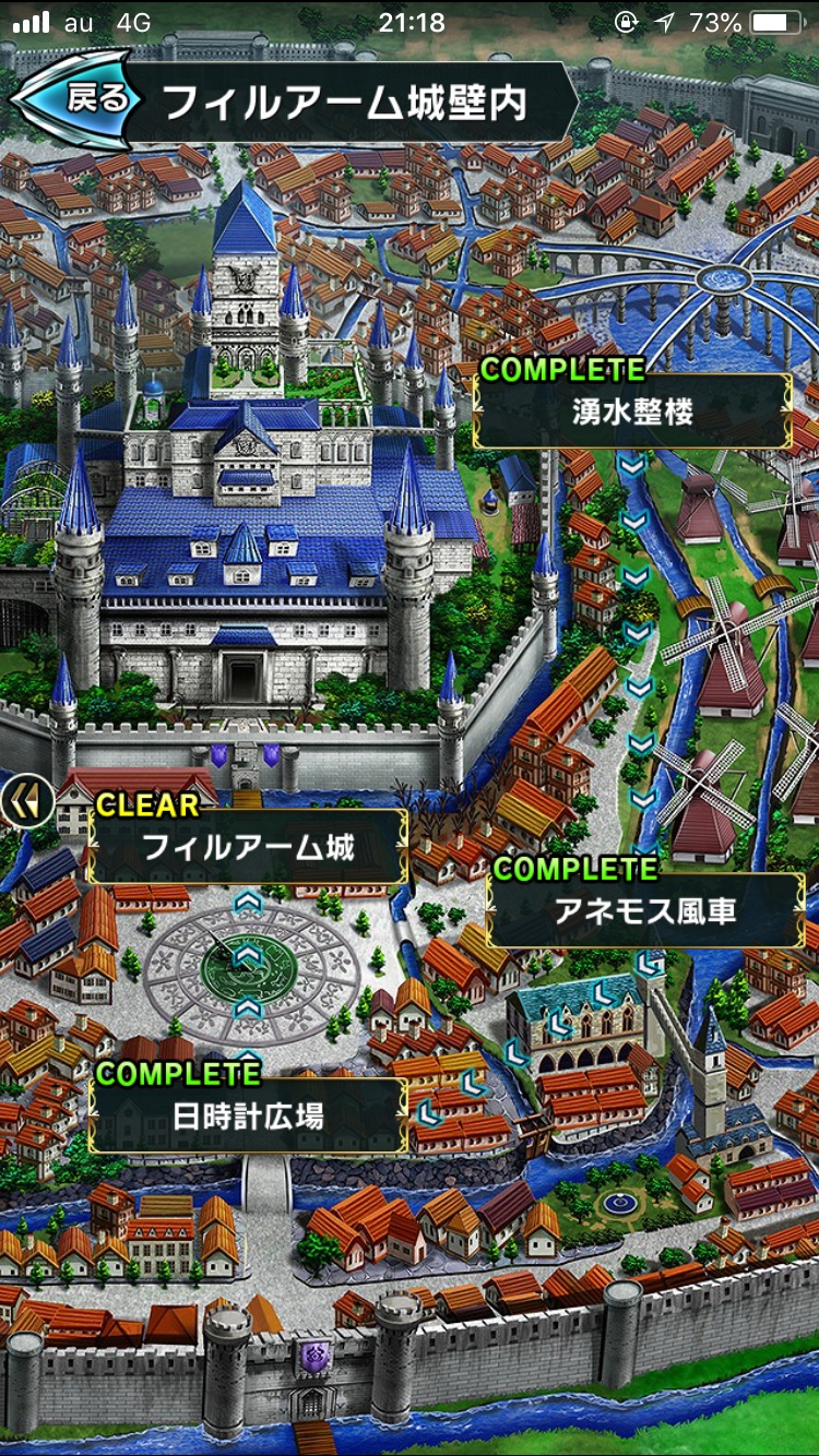 スマホrpg ブレフロ2 の攻略中に気になった建築を紹介します Vol 3 たてものフロンティア