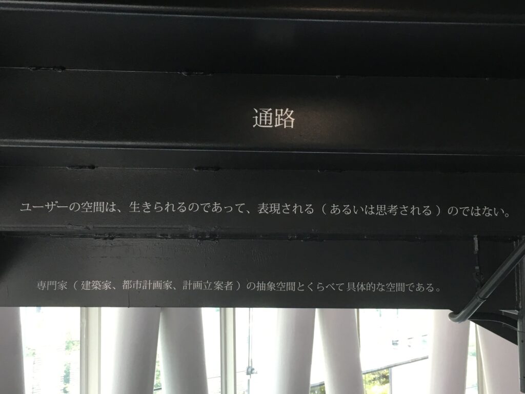 せんだいメディアテーク