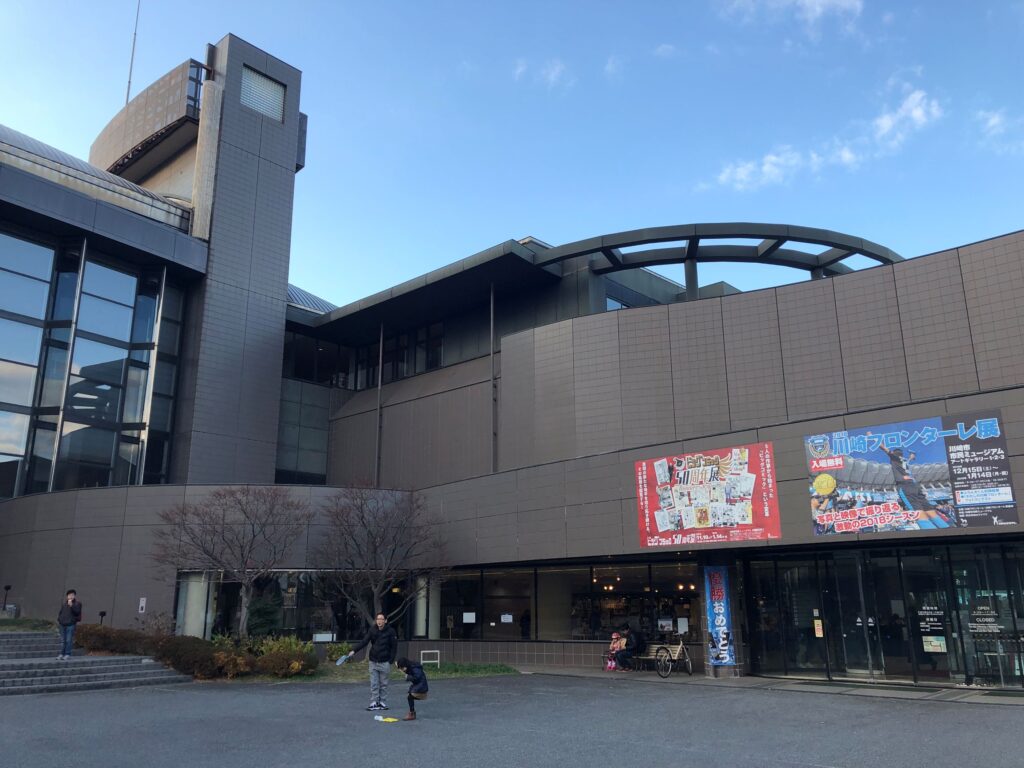 川崎市市民ミュージアム
