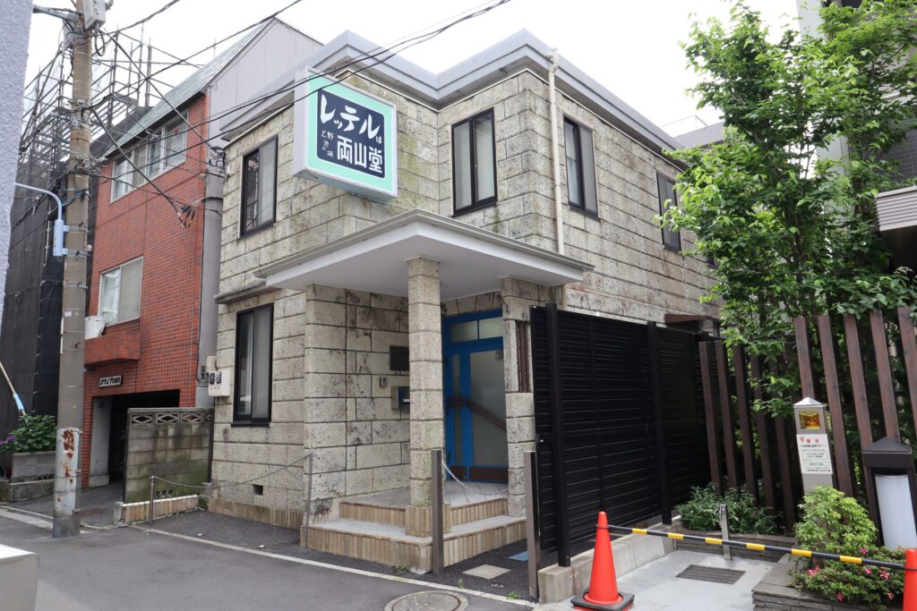 両山堂印刷所