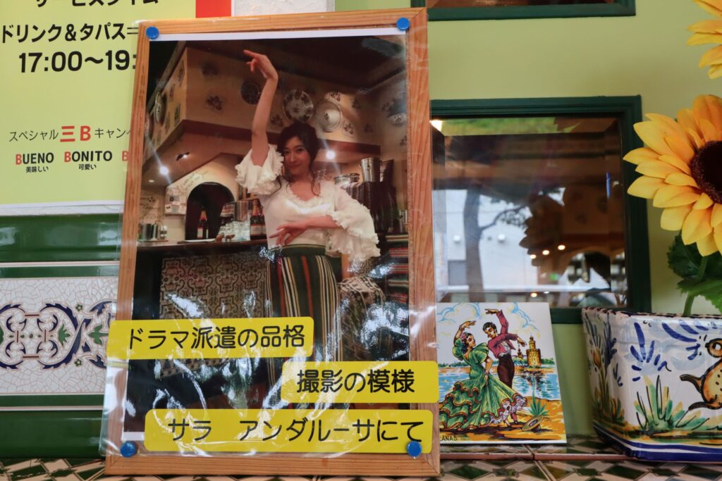 サラ・アンダルーサ