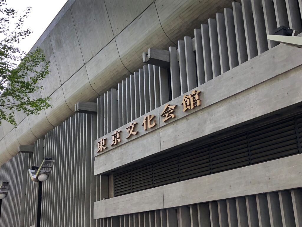 東京文化会館
