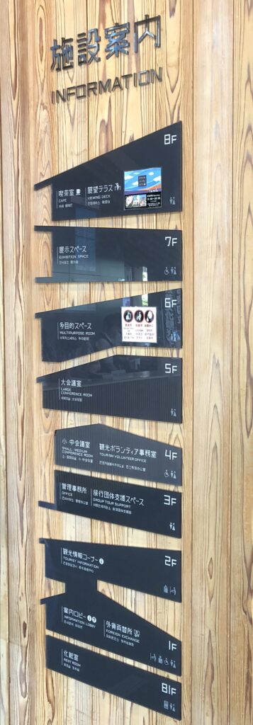 浅草文化観光センター