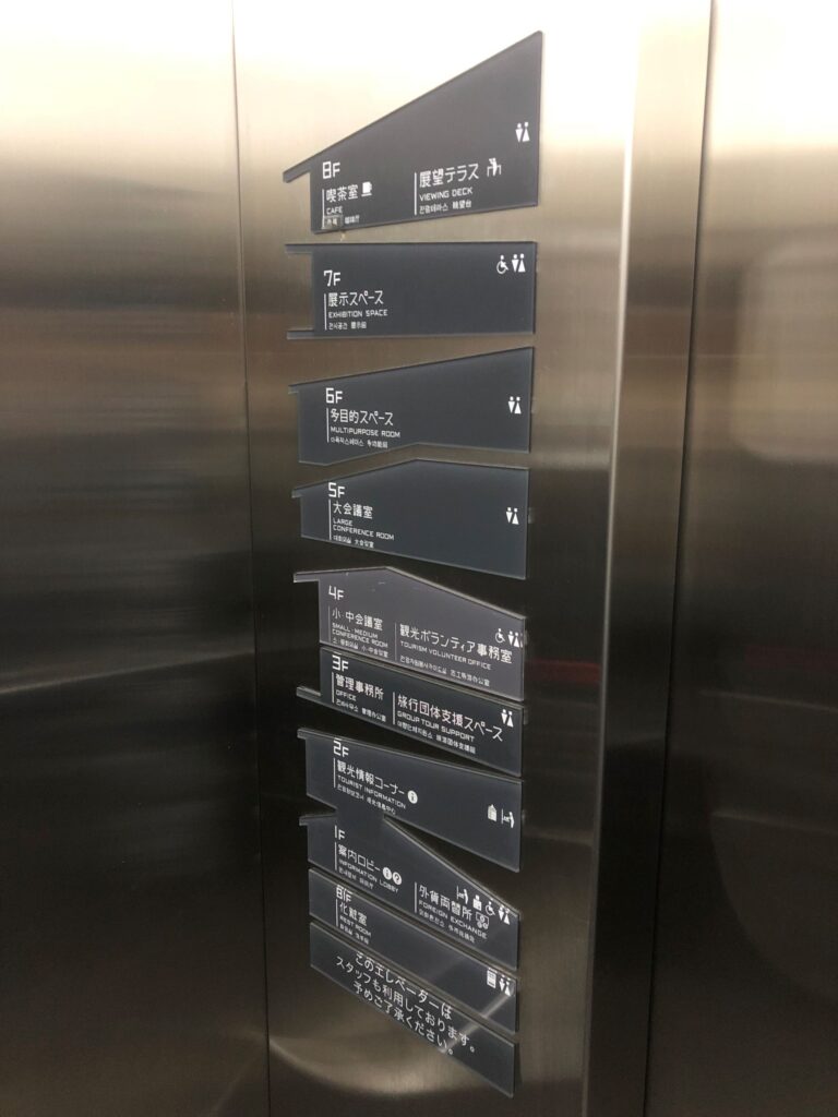 浅草文化観光センター