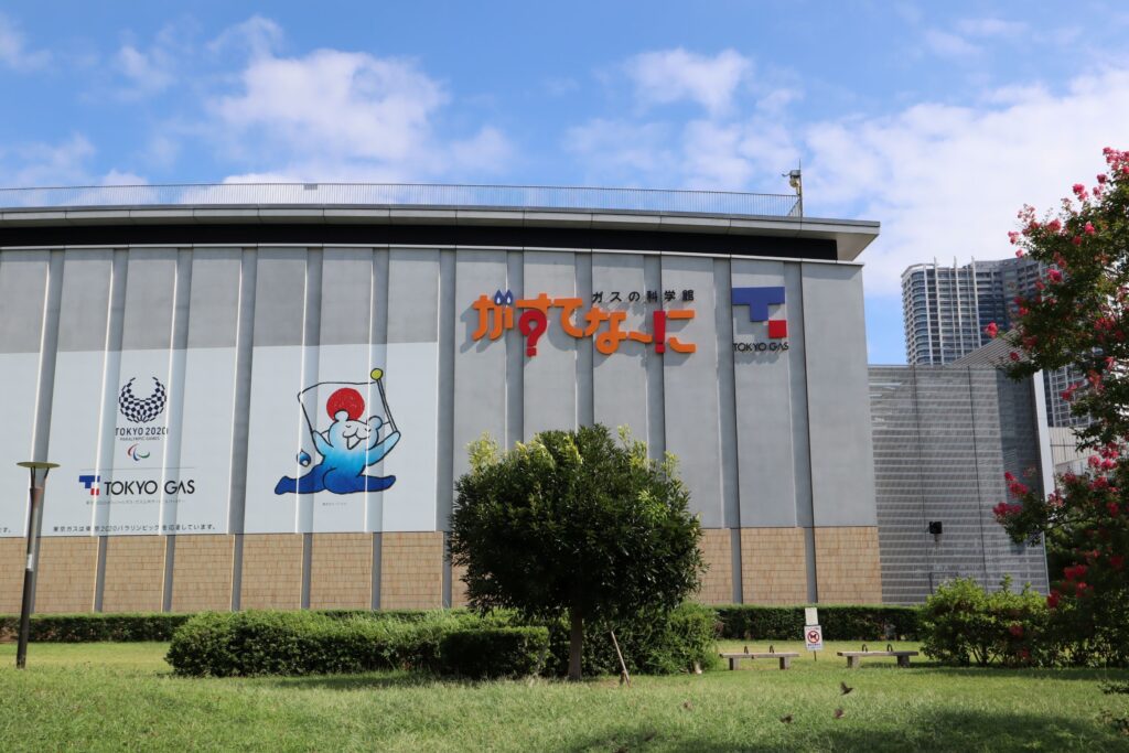 がすてなーに　ガスの科学館