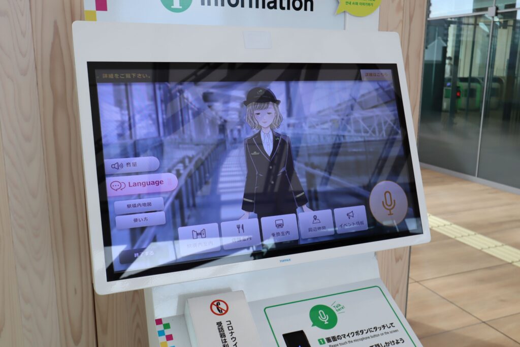 高輪ゲートウェイ駅