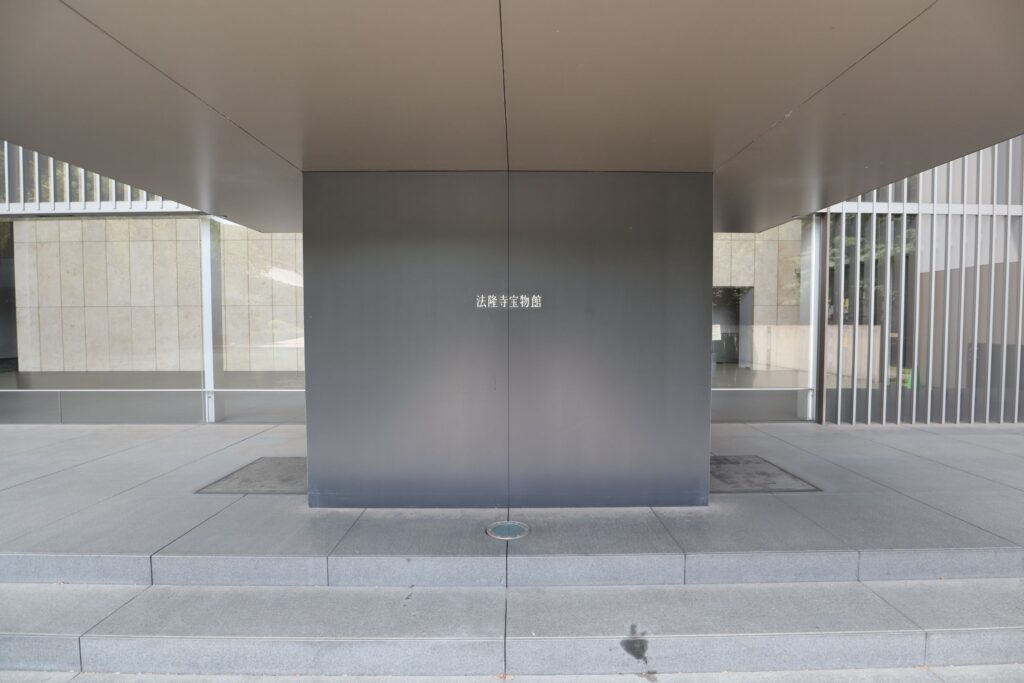 東京国立博物館 法隆寺宝物館