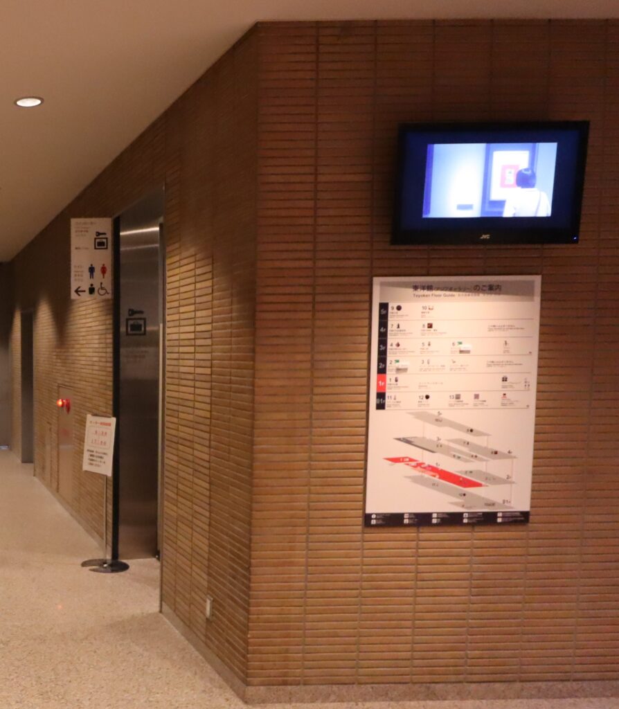 東京国立博物館　東洋館