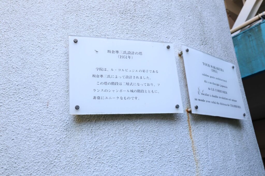 アンスティチュ・フランセ東京　階段