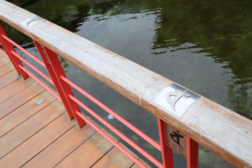 川崎大師のつるの池にあるやすらぎ橋